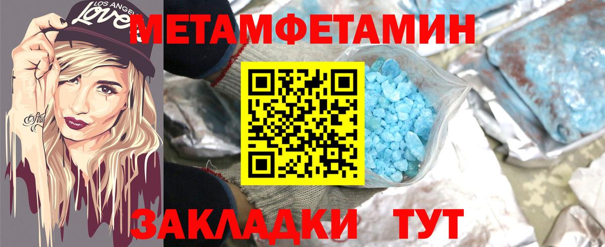 Амфетамин Premium Электросталь