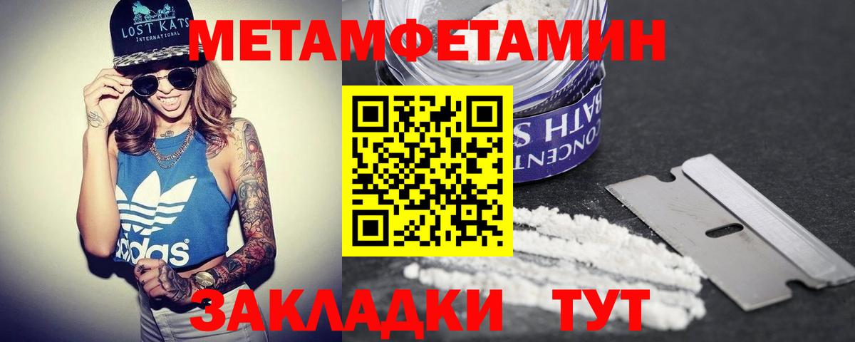 Электросталь  АМФЕТАМИН 98%  АМФЕТАМИН  Вход с VPN 