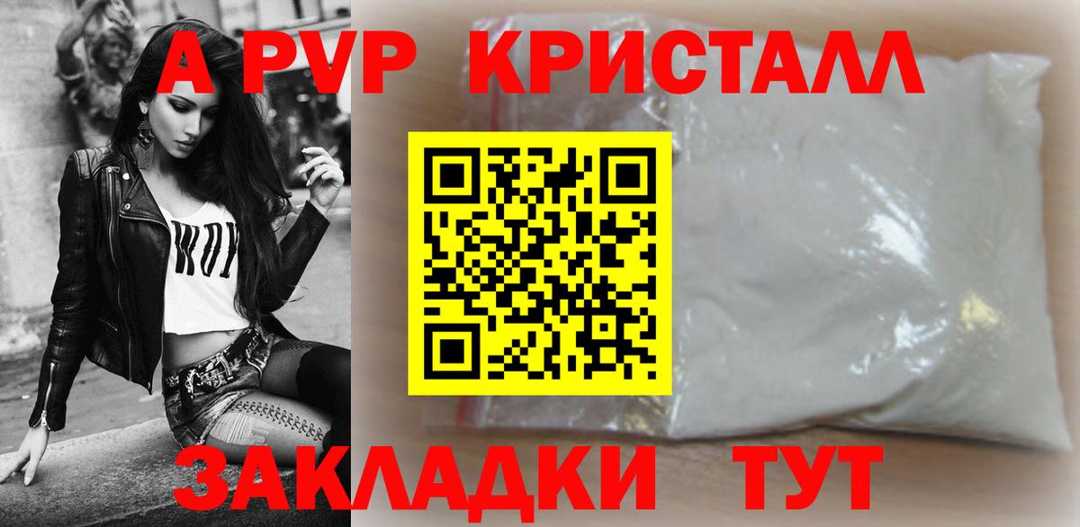 APVP крисы CK  A-PVP СК КРИС  дарнет шоп  Alpha-PVP СК  Вход с VPN  Электросталь 