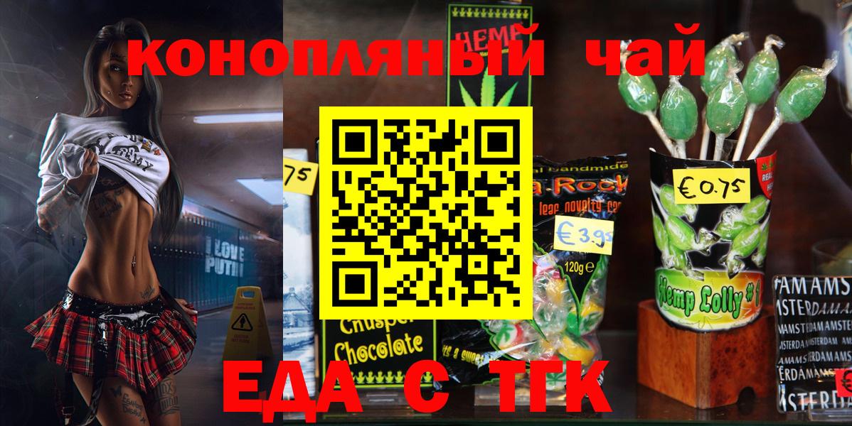 Электросталь  Canna-Cookies марихуана  Вход с VPN 