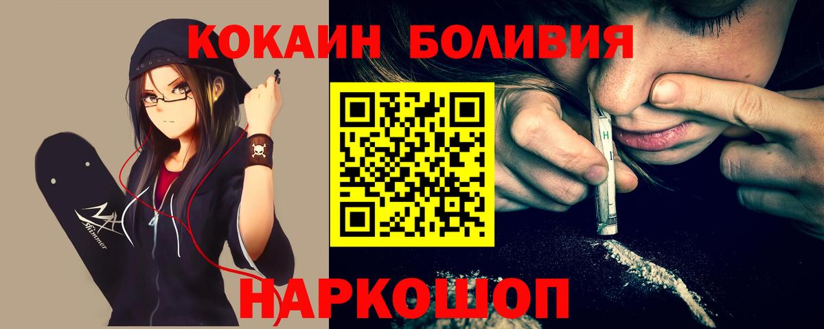 Кокаин Columbia  Cocaine  COCAIN VHQ  сколько стоит  Вход с VPN  Электросталь 