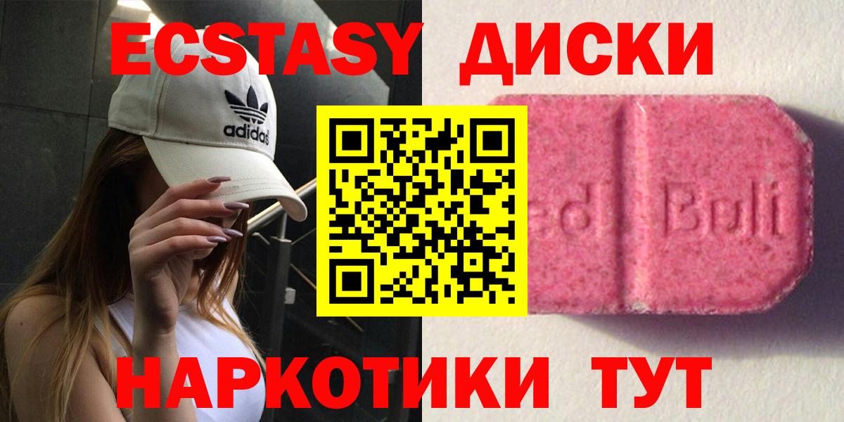 Экстази  Вход с VPN  Электросталь  ЭКСТАЗИ бентли 