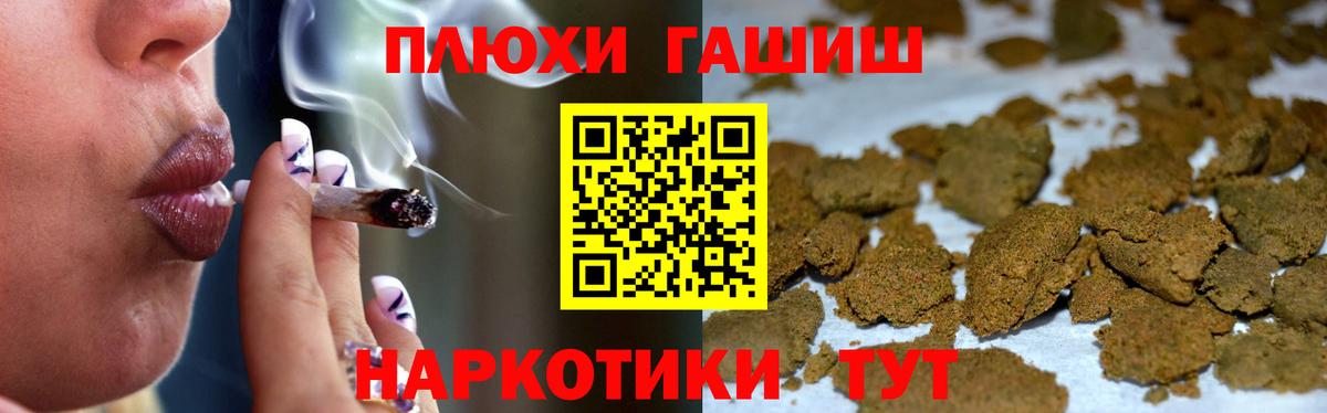 ГАШ убойный  Вход с VPN  Гашиш хэш  Электросталь 