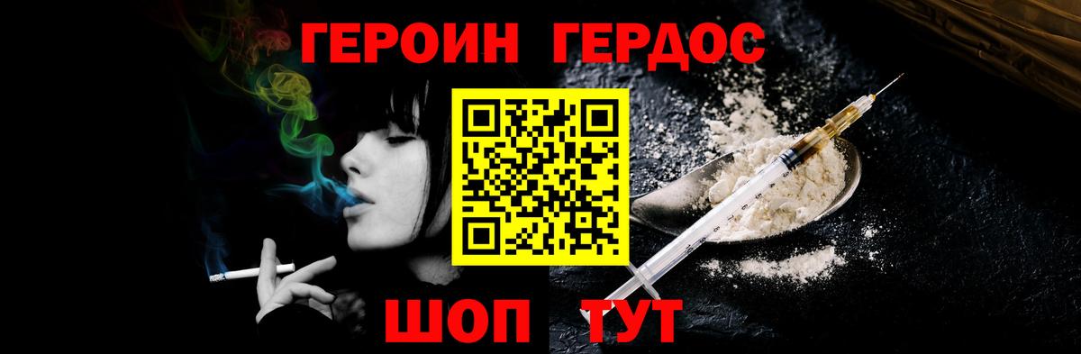 Героин герыч Электросталь
