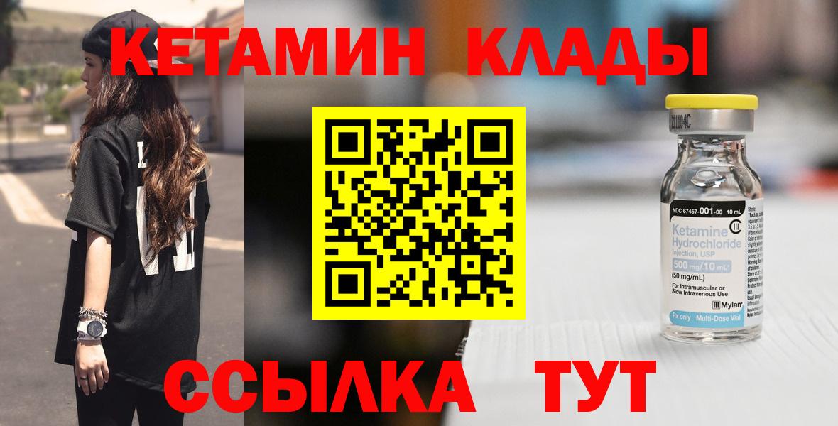 Кетамин ketamine  Вход с VPN  КЕТАМИН ketamine  мега зеркало  Электросталь 
