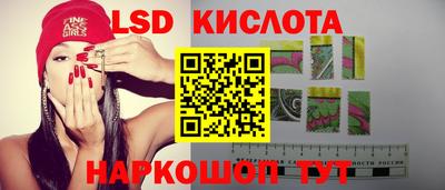 марки lsd Нарткала