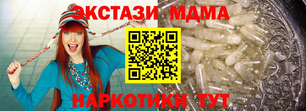 MDMA crystal Электросталь