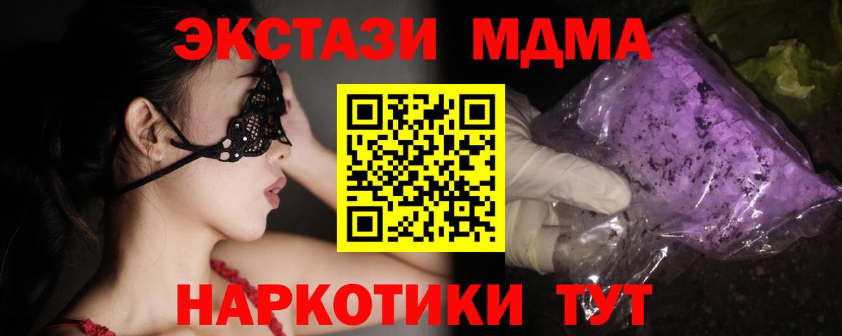 MDMA  MDMA молли  MDMA молли  Вход с VPN  Электросталь 