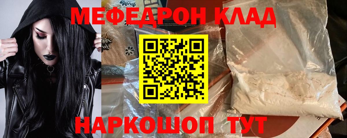 Меф мяу мяу кристаллы Электросталь