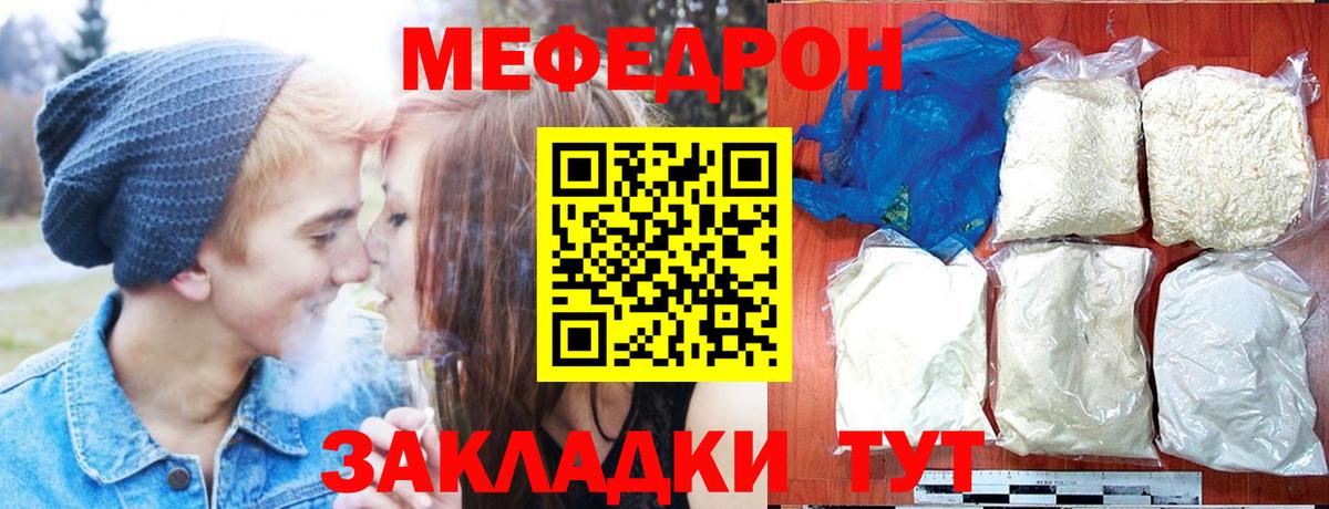 Меф  Мефедрон кристаллы  МЯУ-МЯУ  МЯУ-МЯУ 4 MMC  Электросталь  Вход с VPN 