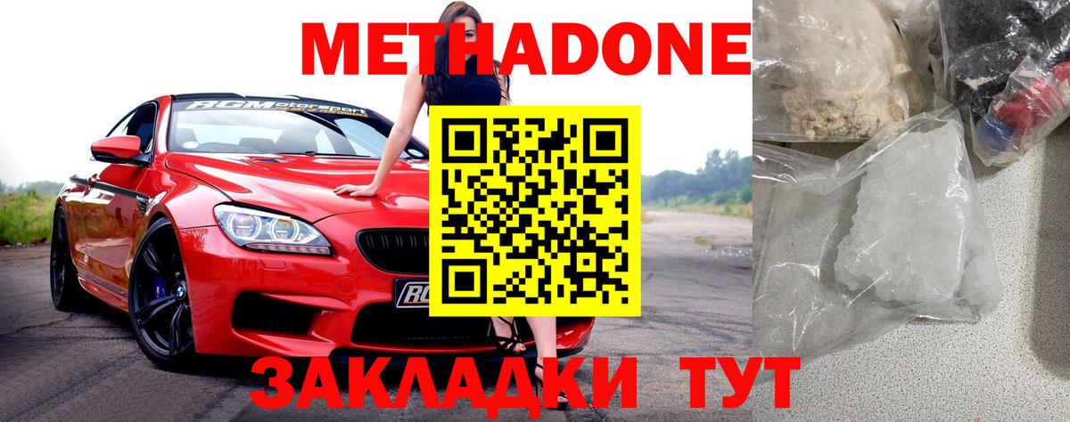 Электросталь  shop формула  Вход с VPN  МЕТАДОН VHQ  Метадон белоснежный  hydra зеркало 