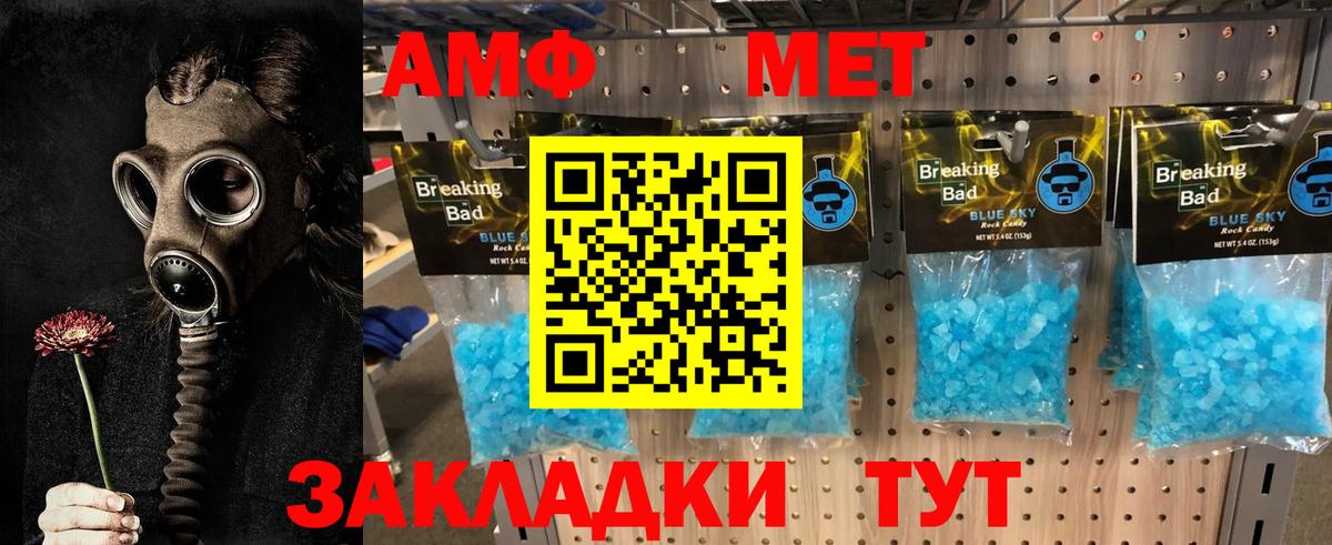 МЕТАМФЕТАМИН витя Электросталь