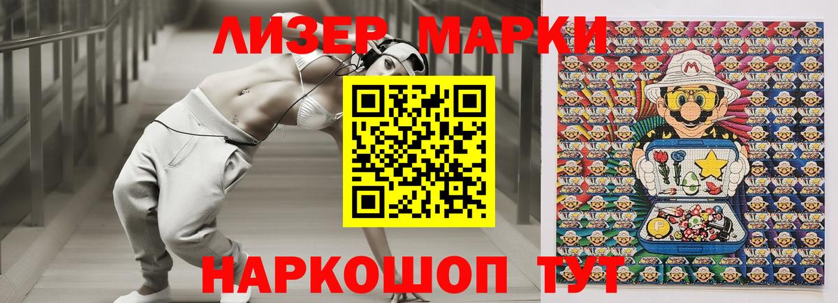 Электросталь  Марки 25I-NBOMe  Марки NBOMe 1,8мг  Вход с VPN  Марки NBOMe 1,8мг 