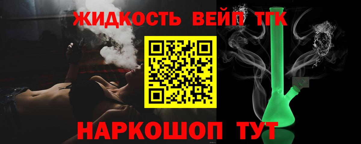 Электросталь  Дистиллят ТГК жижа  Вход с VPN 