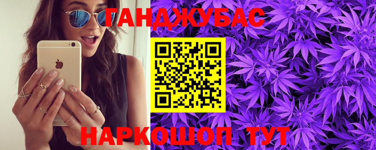 Канабис White Widow Электросталь